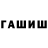 ГАШИШ VHQ ras bar