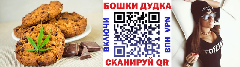 Печенье с ТГК марихуана  Богородск 