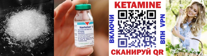 КЕТАМИН VHQ  Богородск 