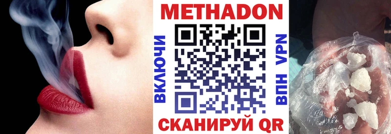 Метадон VHQ  Богородск 